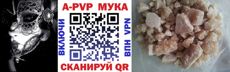 Alfa_PVP Crystall  Купить где  Вичуга 