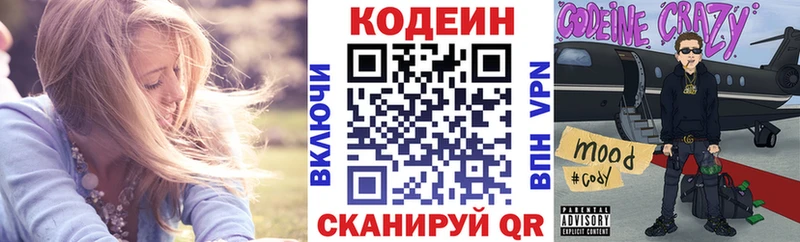 Купить где  Вичуга  Кодеин Purple Drank 