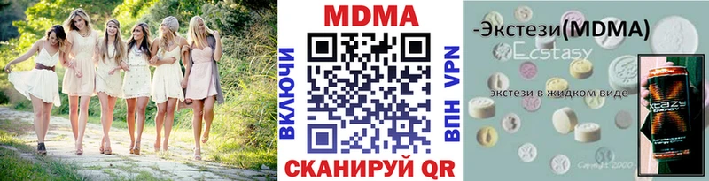 MDMA молли  Купить где  Вичуга 