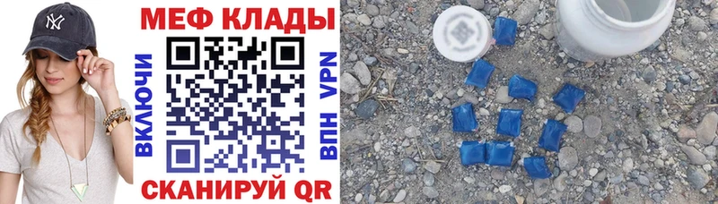 Купить  Вичуга  МЕФ кристаллы 