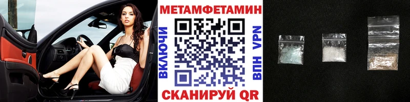 Купить  Вичуга  МЕТАМФЕТАМИН кристалл 